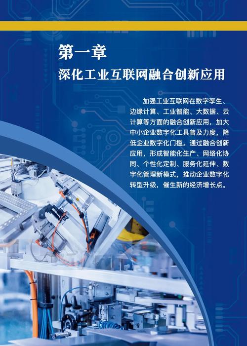基于安全四维甄选47家工业互联网头部企业 数据服务与标杆案例解析
