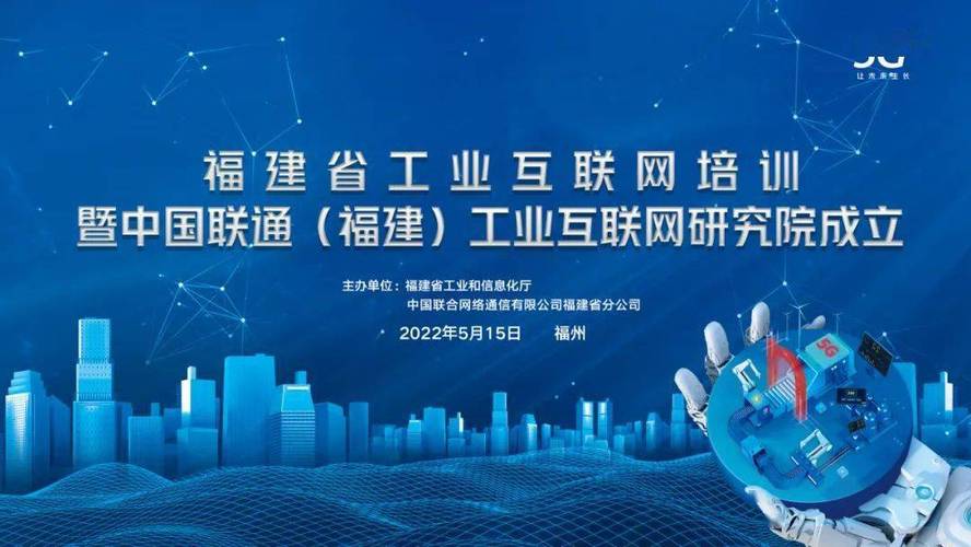 省工业互联网系列培训（第一期）举行 石狮设分会场聚焦工业互联网数据服务