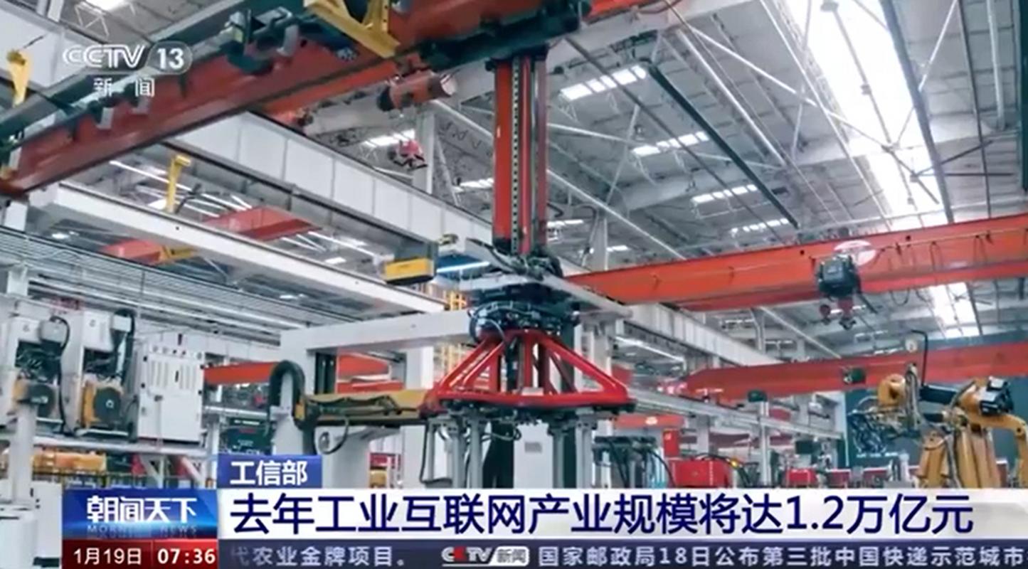 2万亿元】据工信部发布的数据显示,2022年我国工业互联网产业规模将达